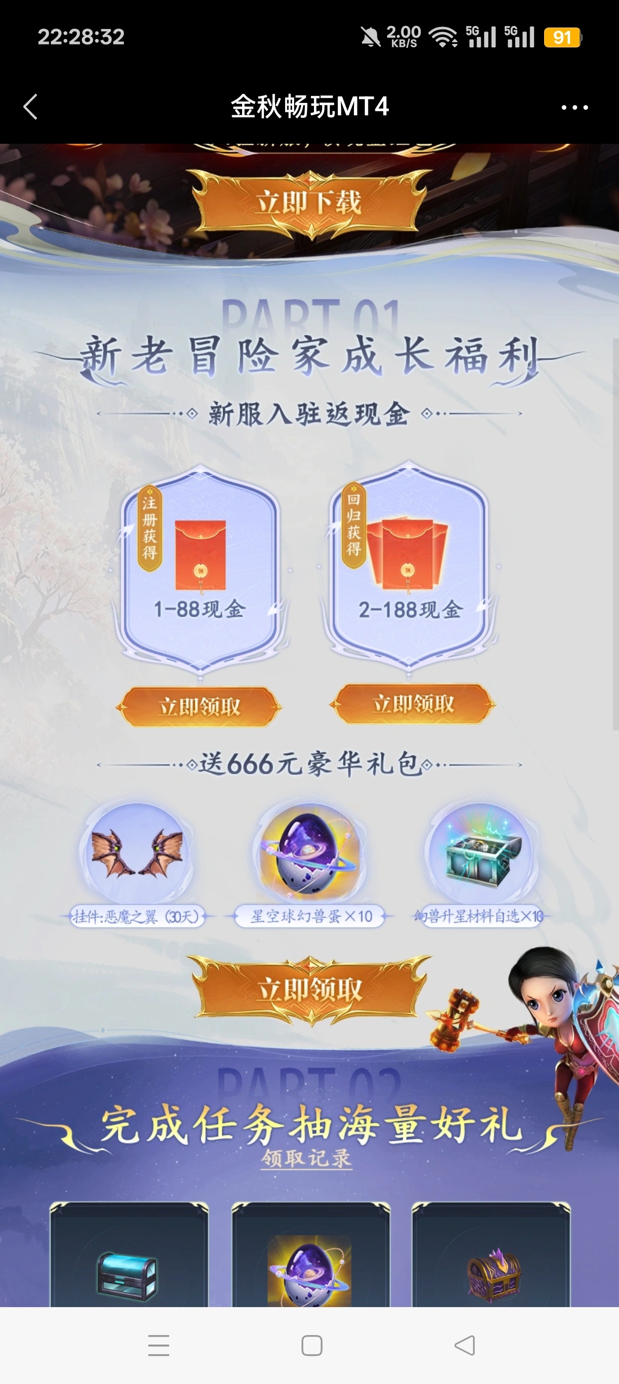图片[2]-叫我mt注册回归抽红包-资源V站