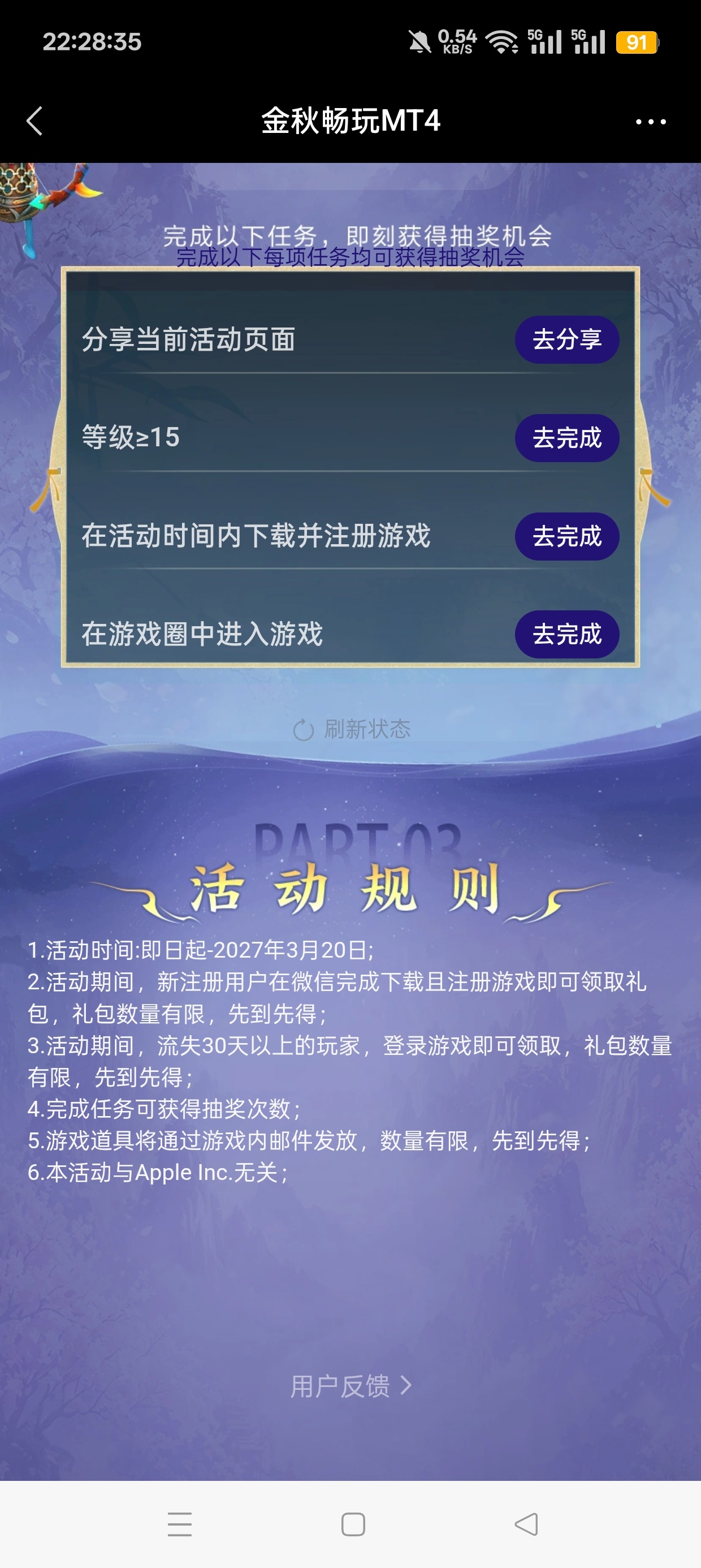 图片[3]-叫我mt注册回归抽红包-资源V站