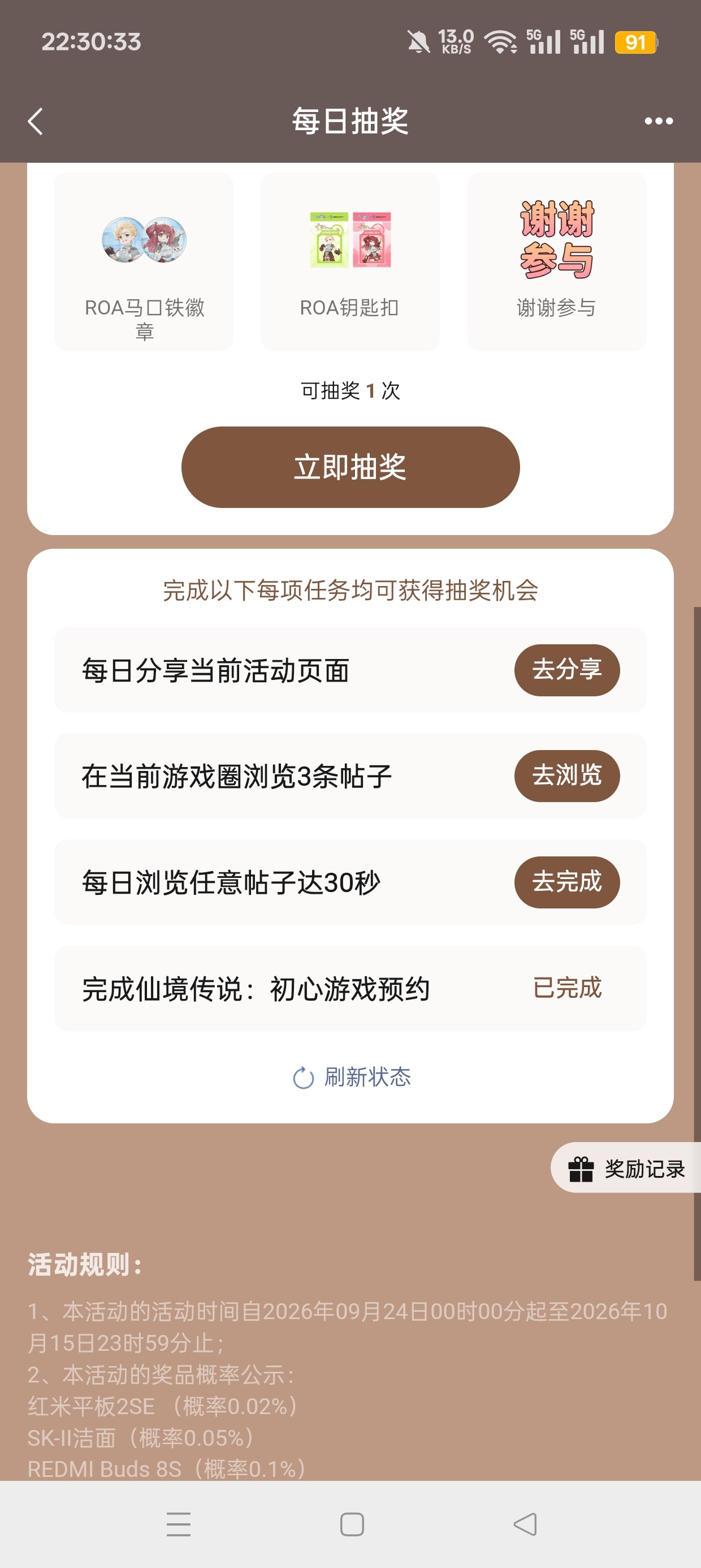 图片[2]-【实物专区】镜传说注册回归抽实物-资源V站