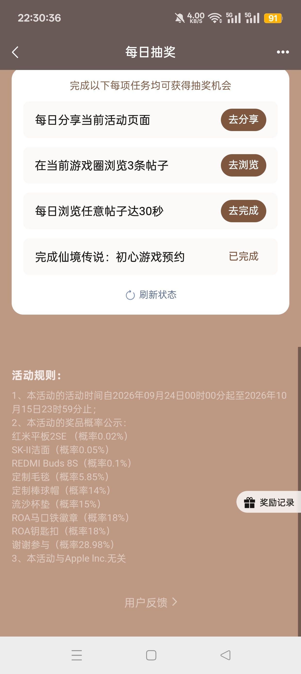图片[3]-【实物专区】镜传说注册回归抽实物-资源V站