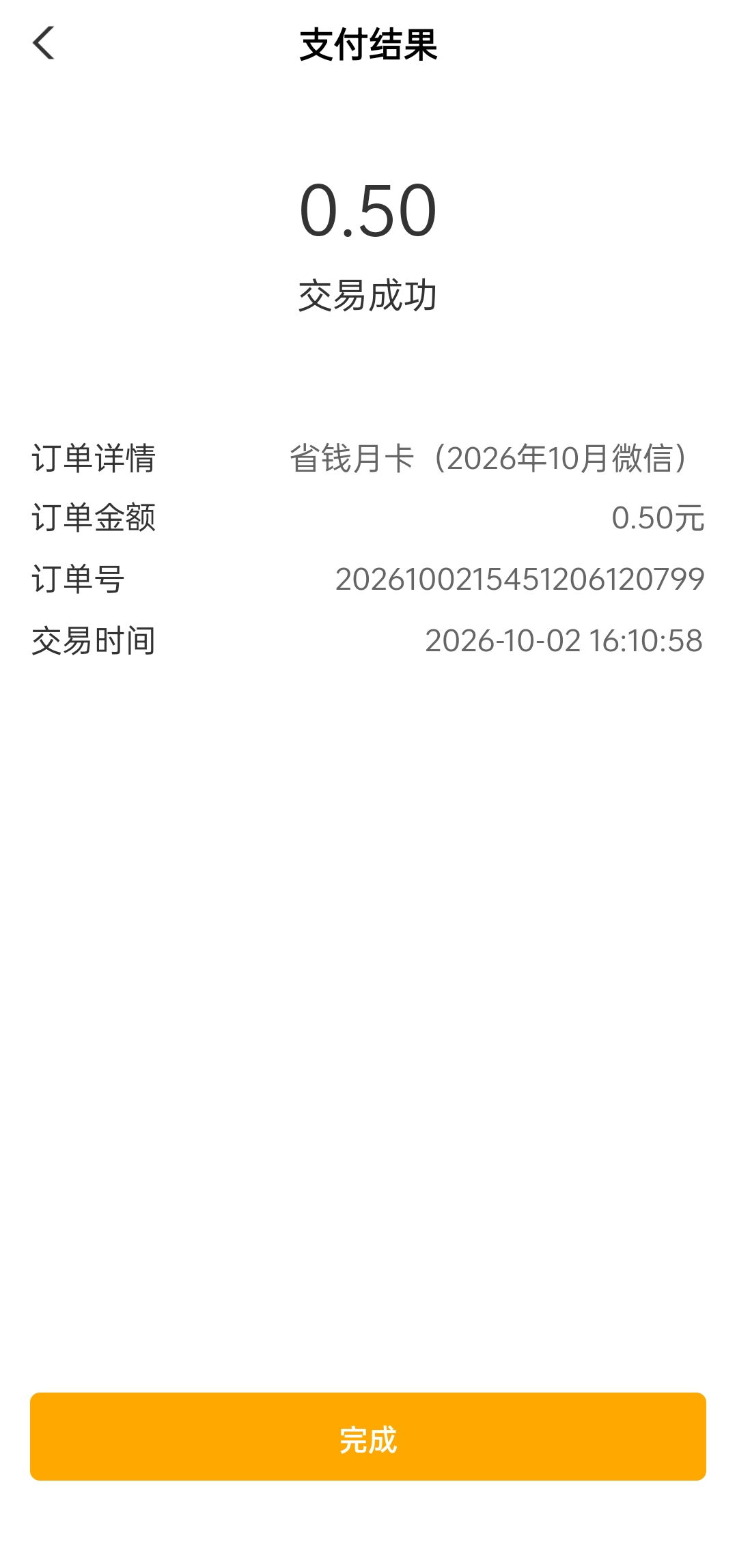 10月立减金-资源V站