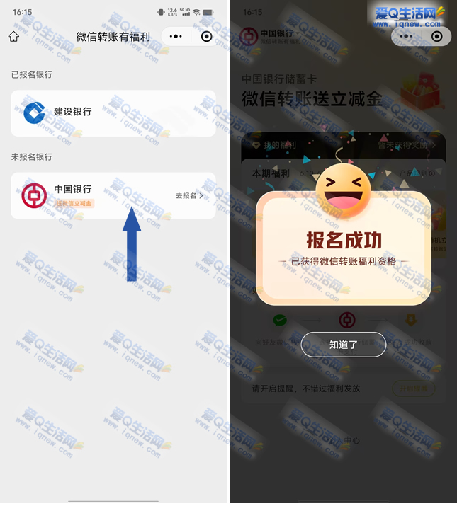 中行微信转账有福利抽1-30元立减金 每月10次-资源V站