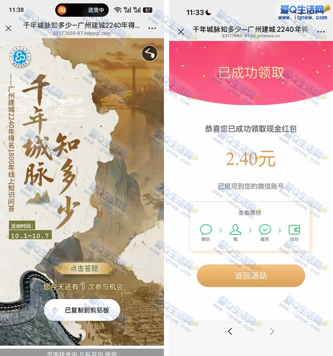 亲测2.4元现金秒到 微信千脉知识知多少答题抽奖-资源V站
