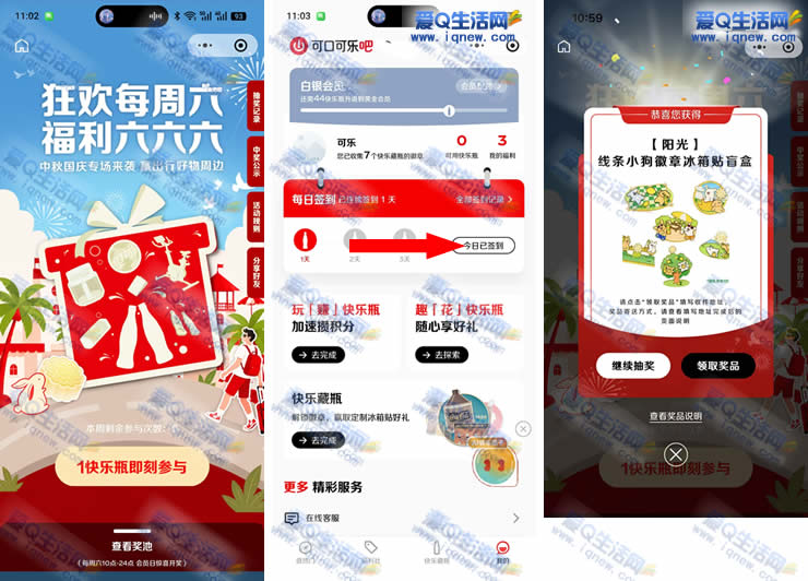 可口可乐狂欢周周六 亲测中线条小狗冰箱贴-资源V站