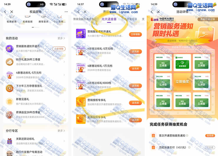 光大送金喜 抽1.8元-188元微信立减金-资源V站