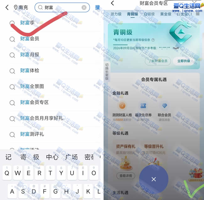 建行快乐加码计划 亲测1888个建行龙积分-资源V站