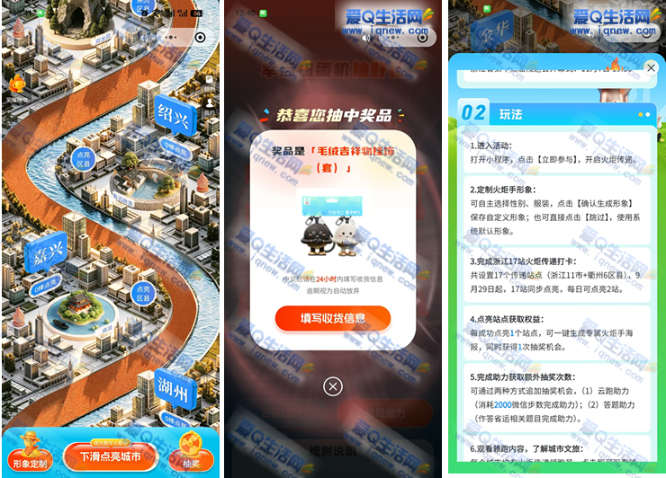 亲测中毛绒吉祥玩偶套装 火炬传递点亮城市