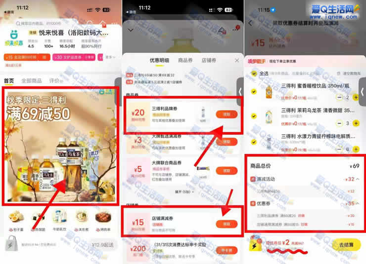 郑州地区美团用户 反馈2元购11瓶三得利
