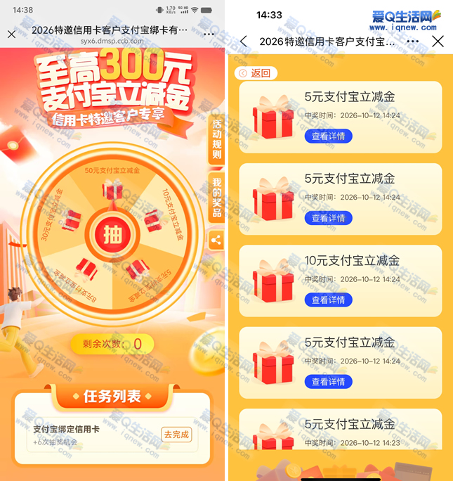 广东建行信用卡抽5-50元 反馈35元立减金