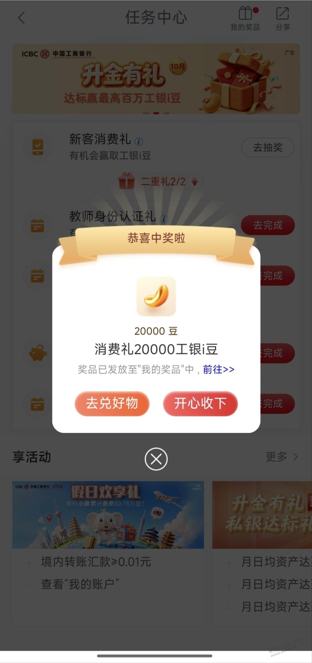 工行任务中心有水-资源V站
