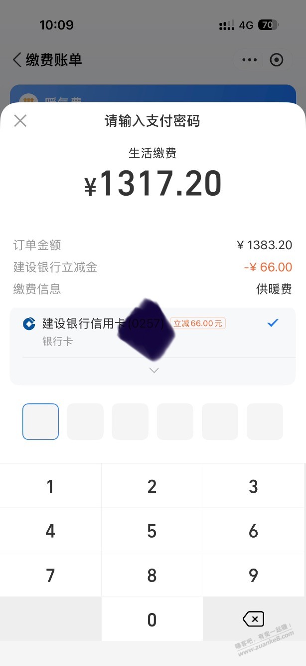 图片[2]-青岛暖气费建行-166和-66-资源V站