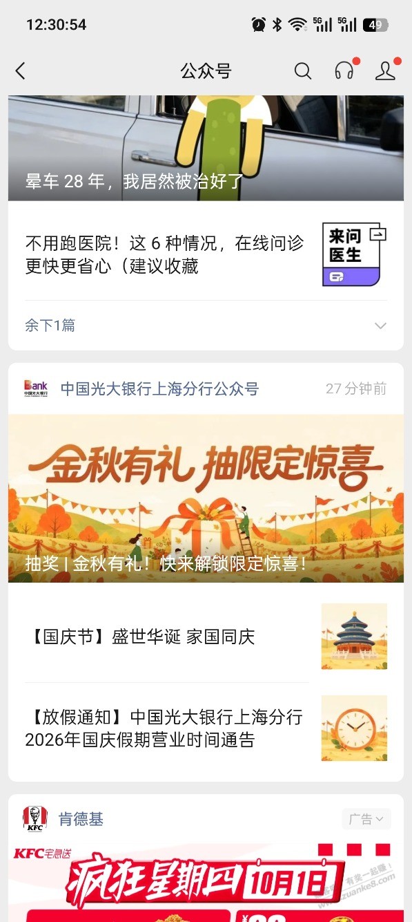 上海光大借记卡，抽奖，如图-资源V站