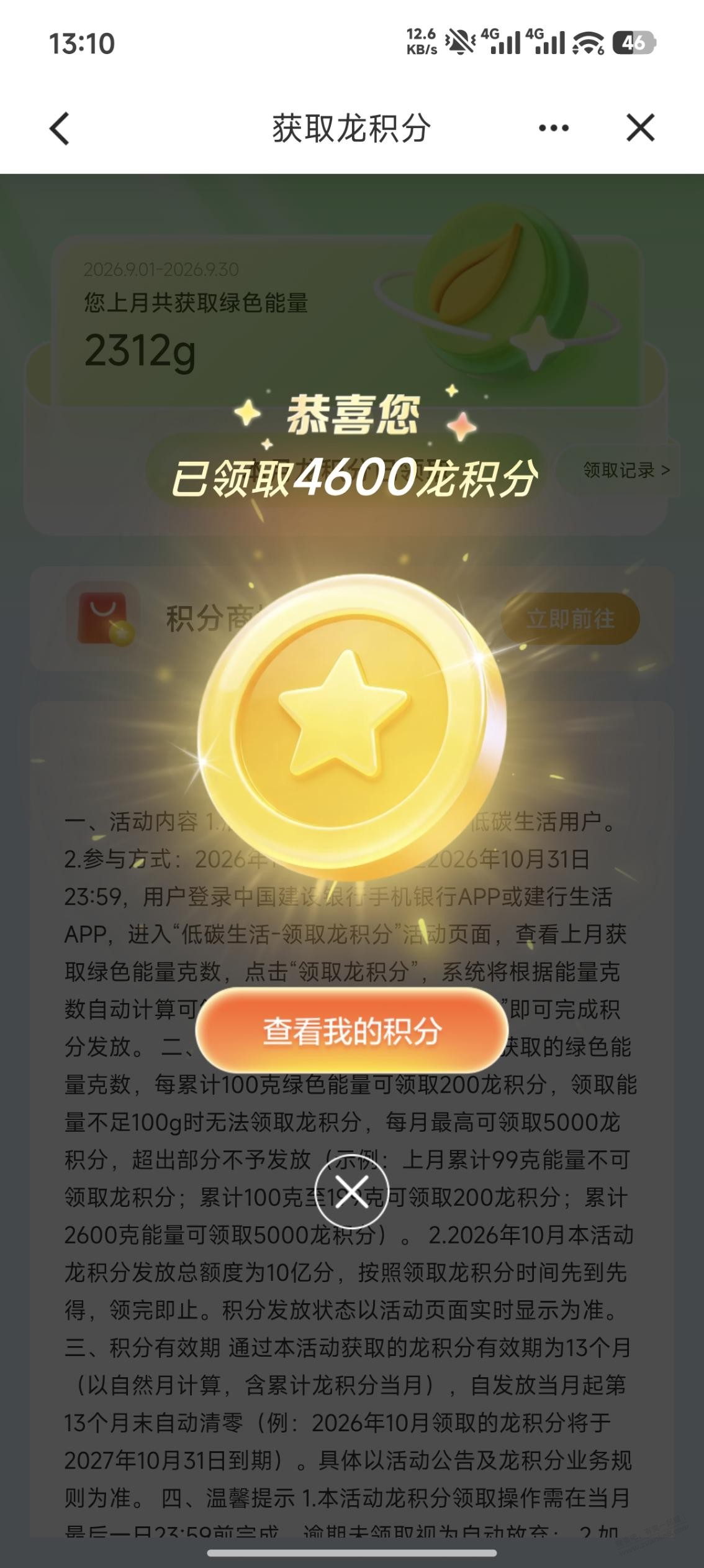 建行领积分-资源V站