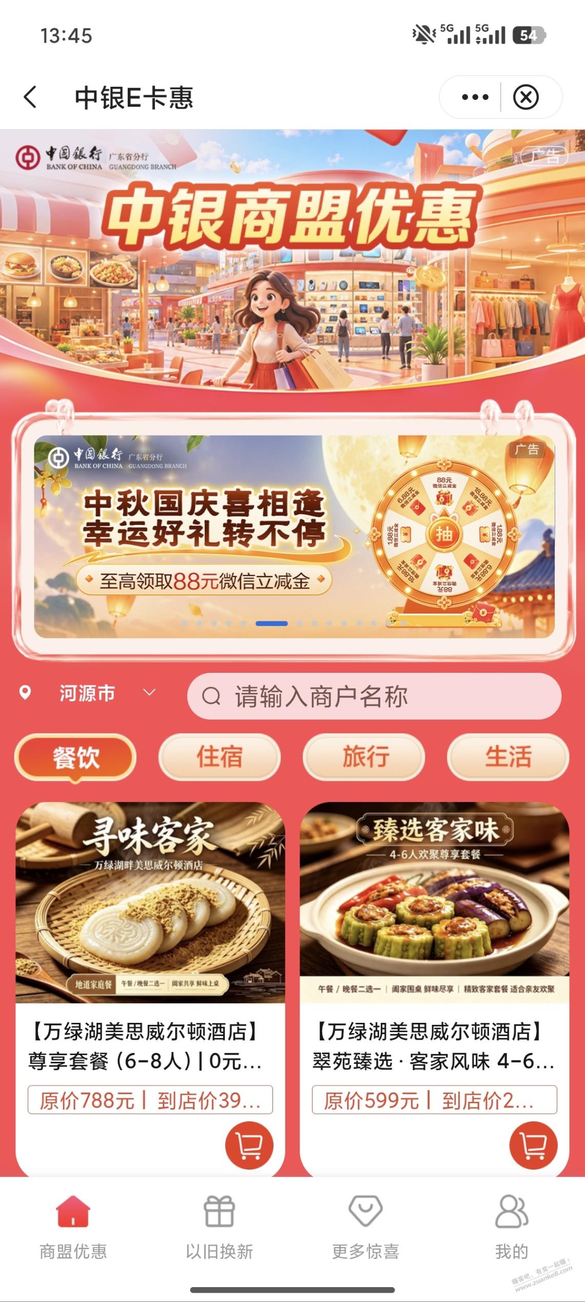 广东中行毛-资源V站
