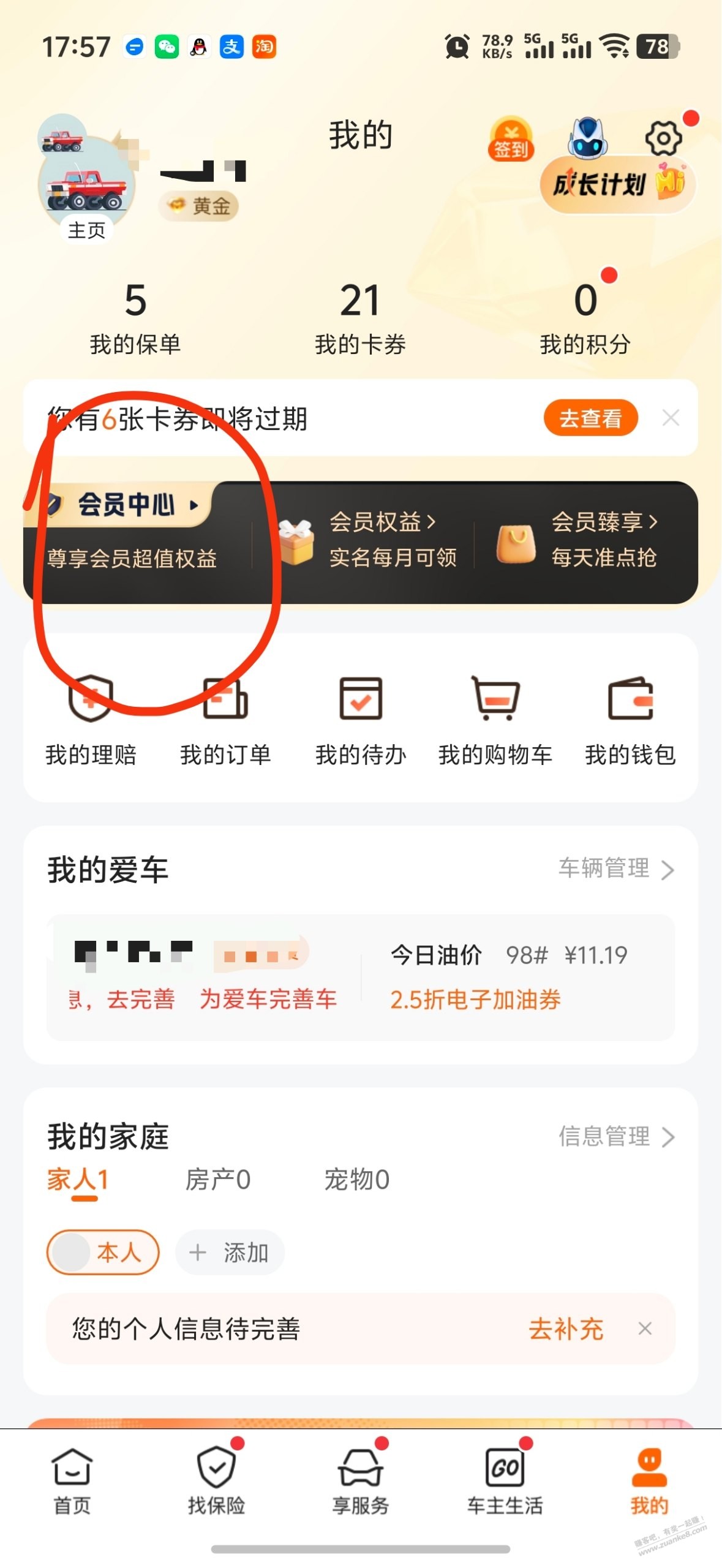 买了苏州平安的速进！-资源V站