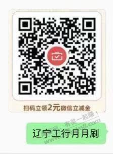 辽宁工商2元立减金，限制区域卡-资源V站