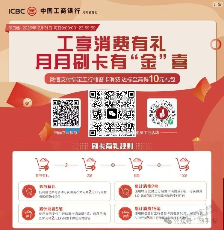 河南工行月月刷-资源V站