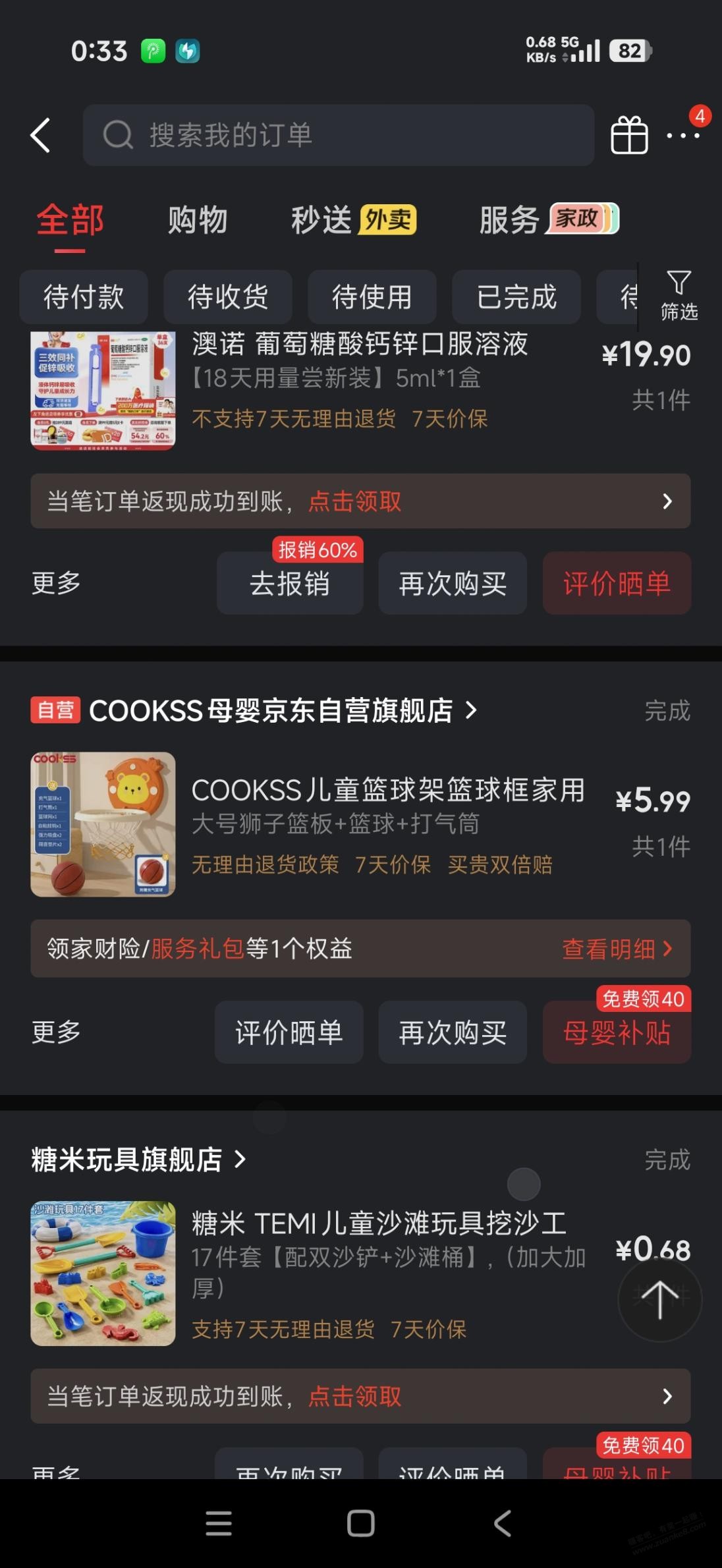 图片[3]-学生号每天一张11-10玩具券啊啊啊啊啊啊啊啊啊啊-资源V站