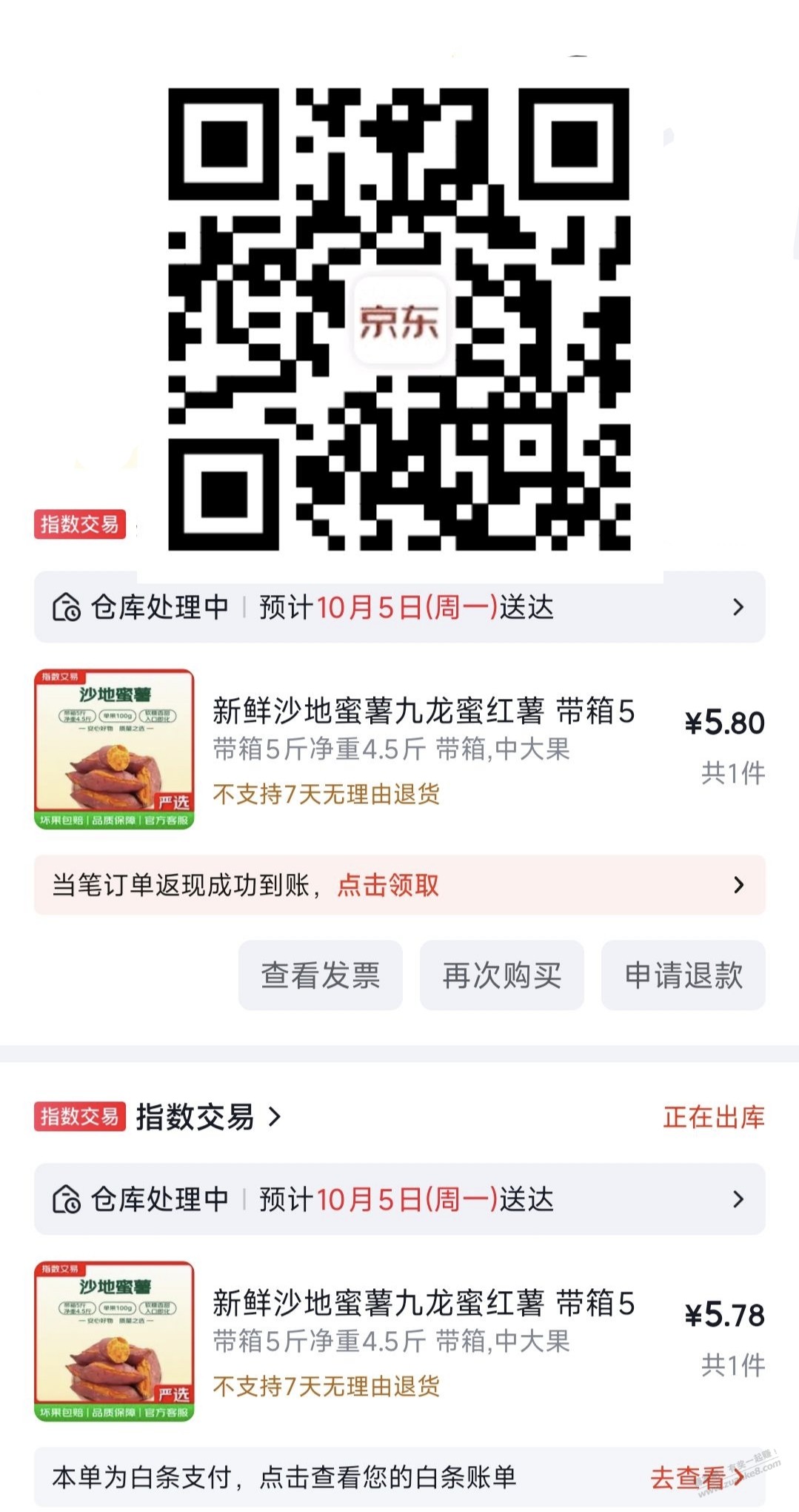 速度，蜜薯5斤5.8r-资源V站