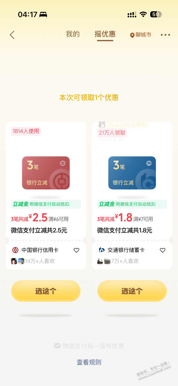 微信摇一摇-资源V站