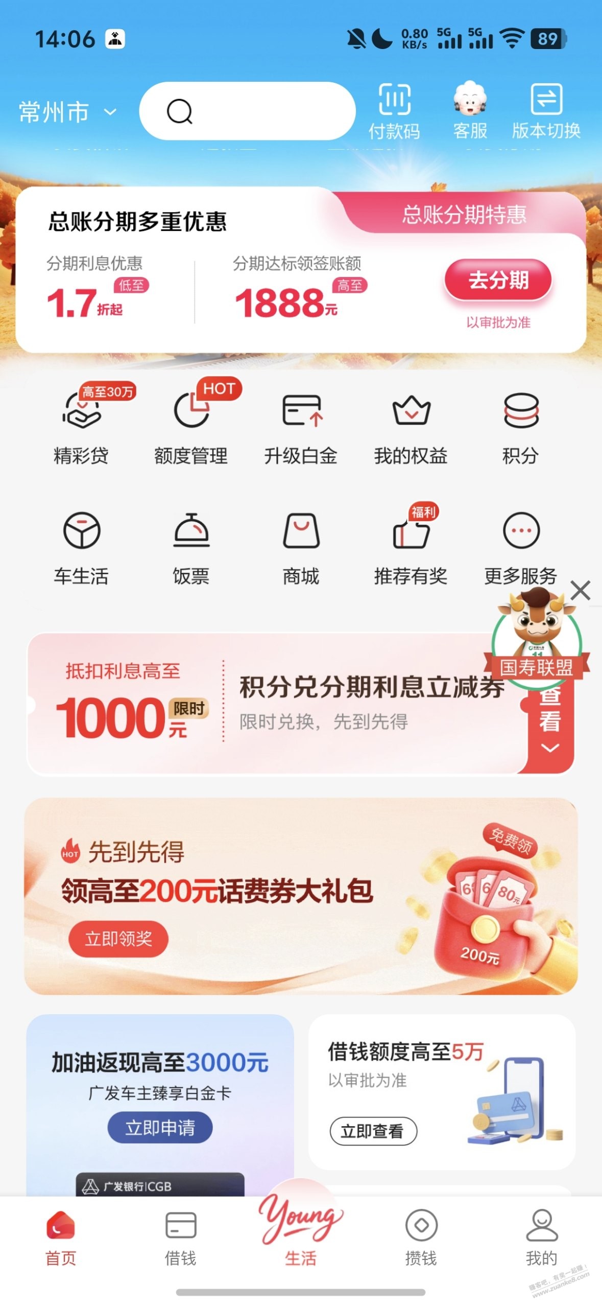 广发疑似 100 大毛？！-资源V站