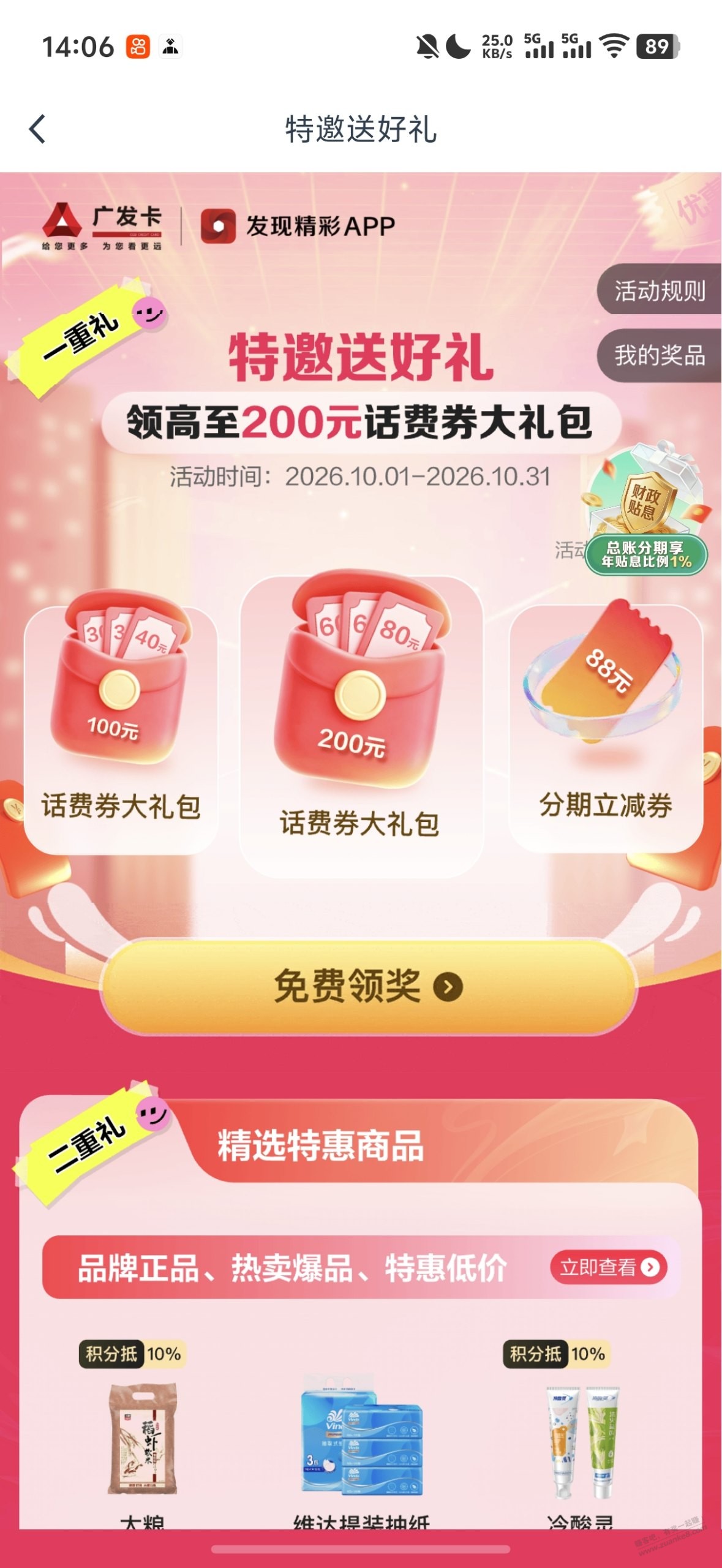 图片[2]-广发疑似 100 大毛？！-资源V站