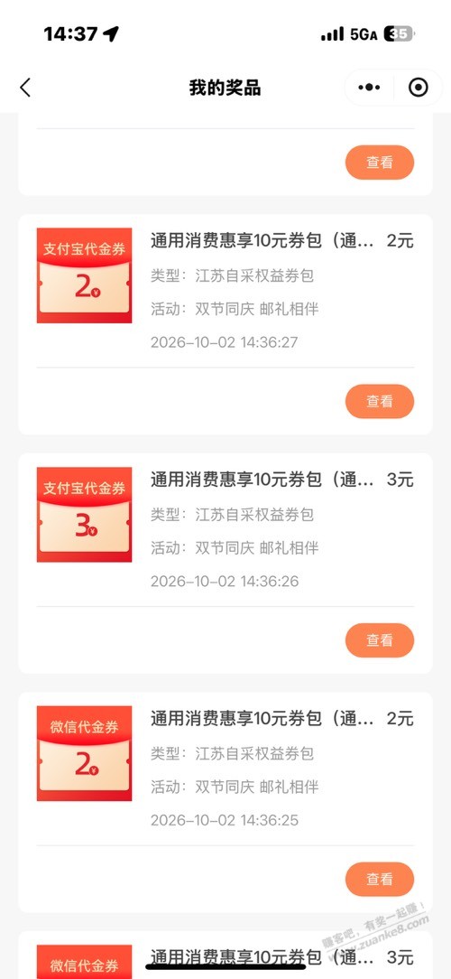 图片[2]-江苏邮储大毛-资源V站