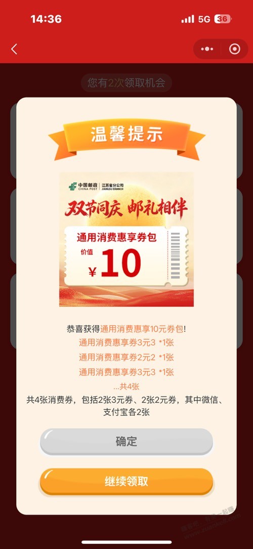 图片[3]-江苏邮储大毛-资源V站