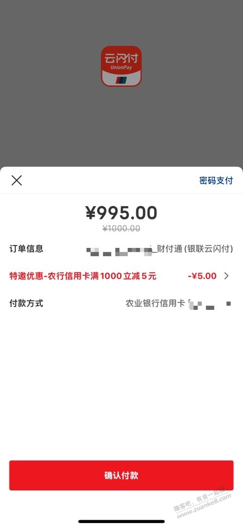 农行xing/用卡1000-5-资源V站