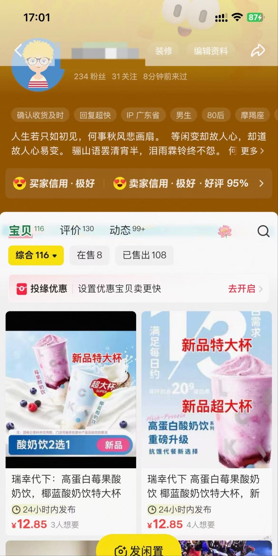 图片[2]-昨天撸的 码道，瑞幸咖啡券，今天根本不够卖，爆单爆单-资源V站