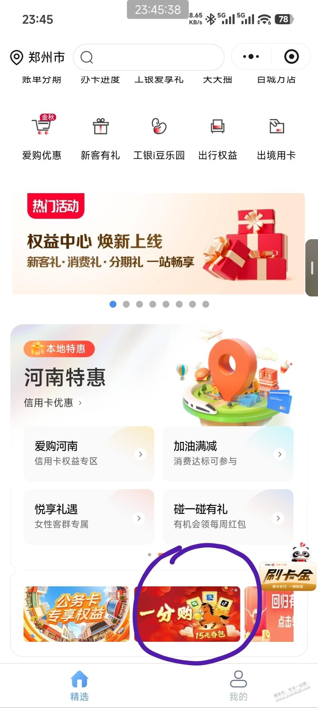 郑州工行15元大毛-资源V站