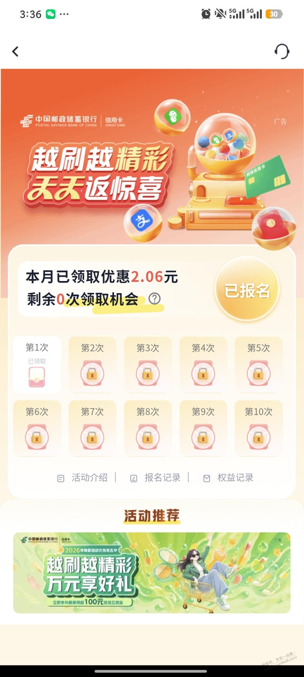 邮储xing/用卡2.06毛-资源V站