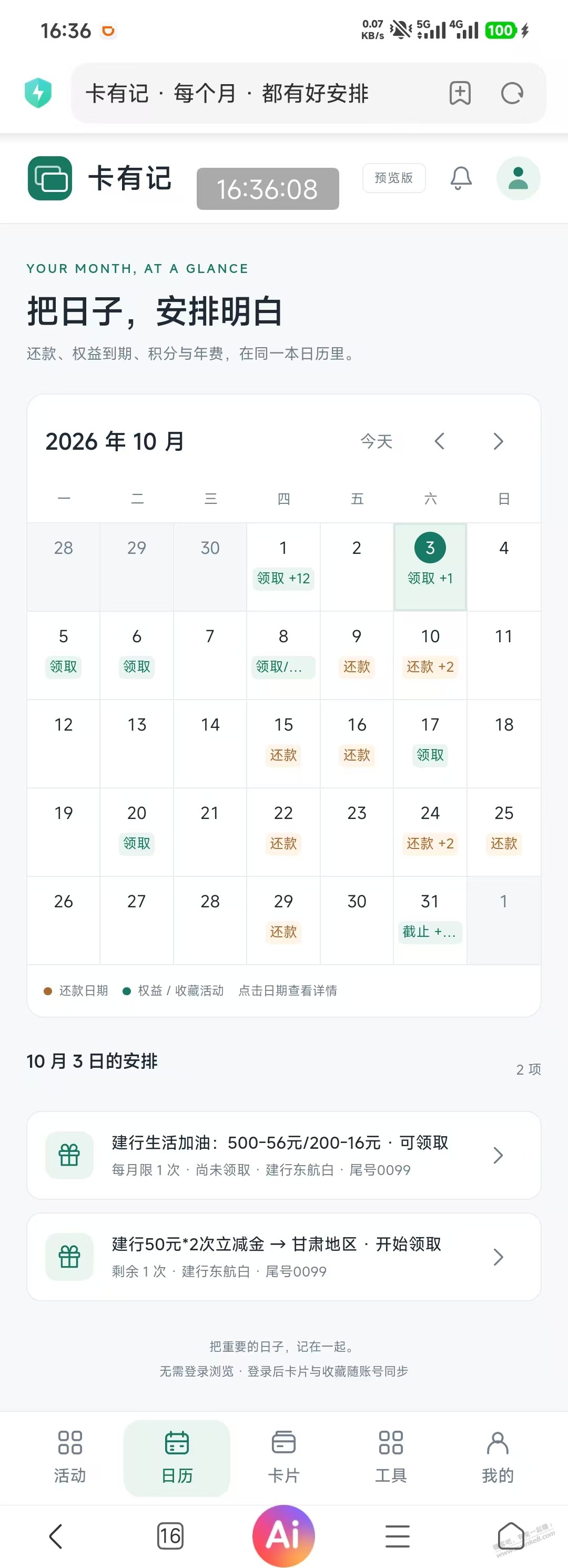 建行100元立减金(50 x 2)-甘肃地区-资源V站