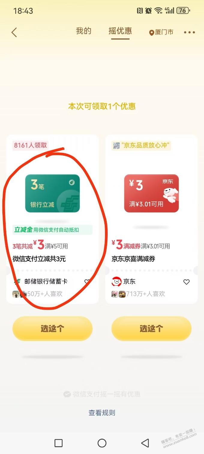 捡漏-资源V站