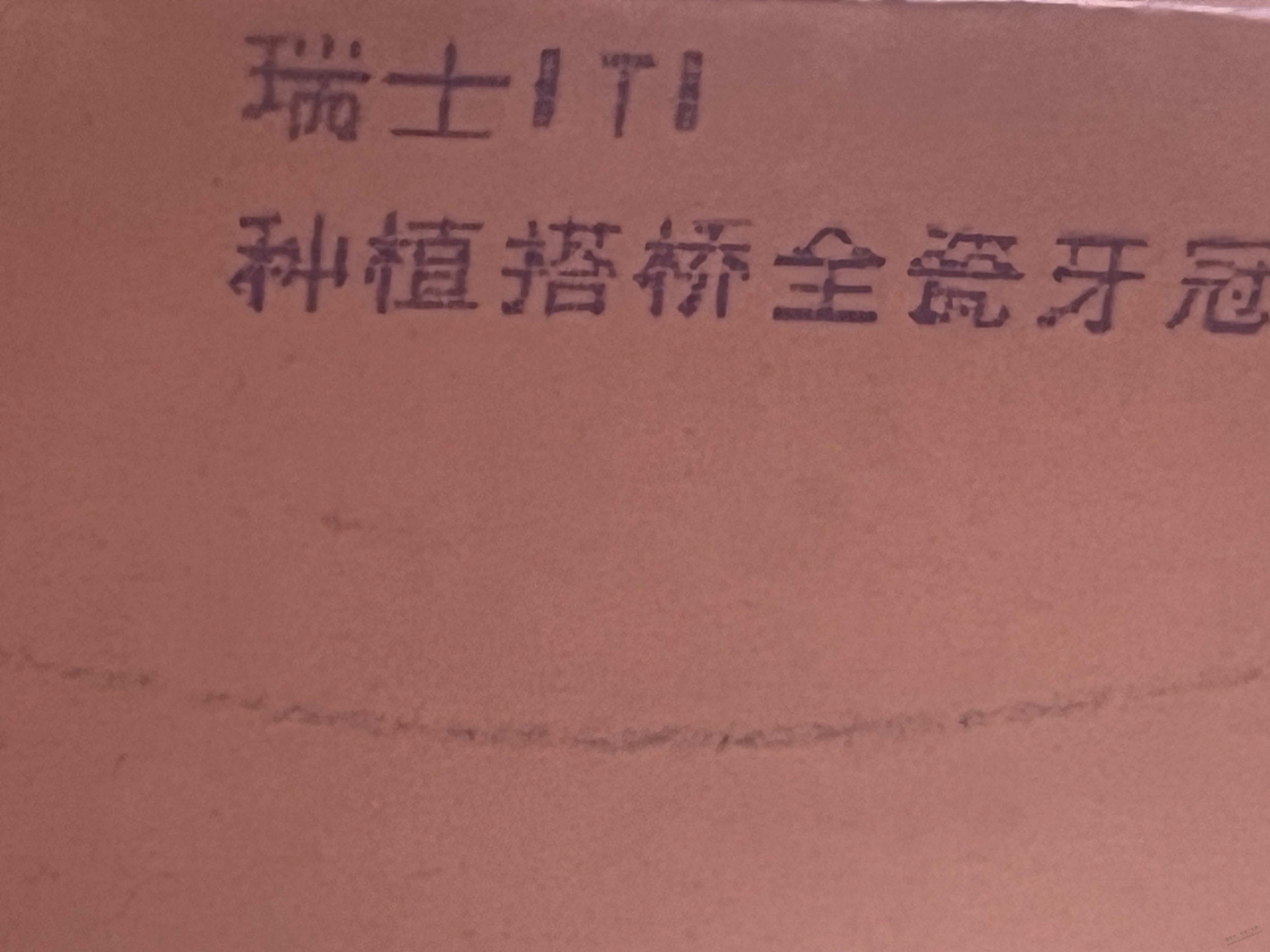 种植牙,刚刚-资源V站