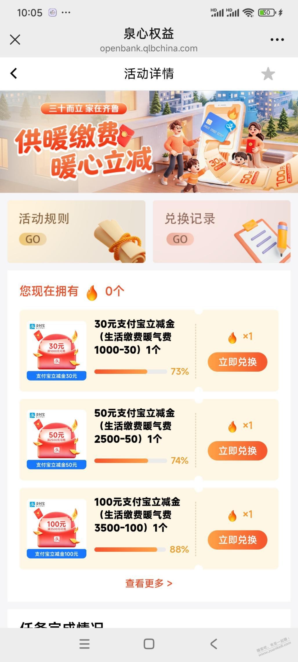 齐鲁银行xing/用卡暖气费优惠-资源V站