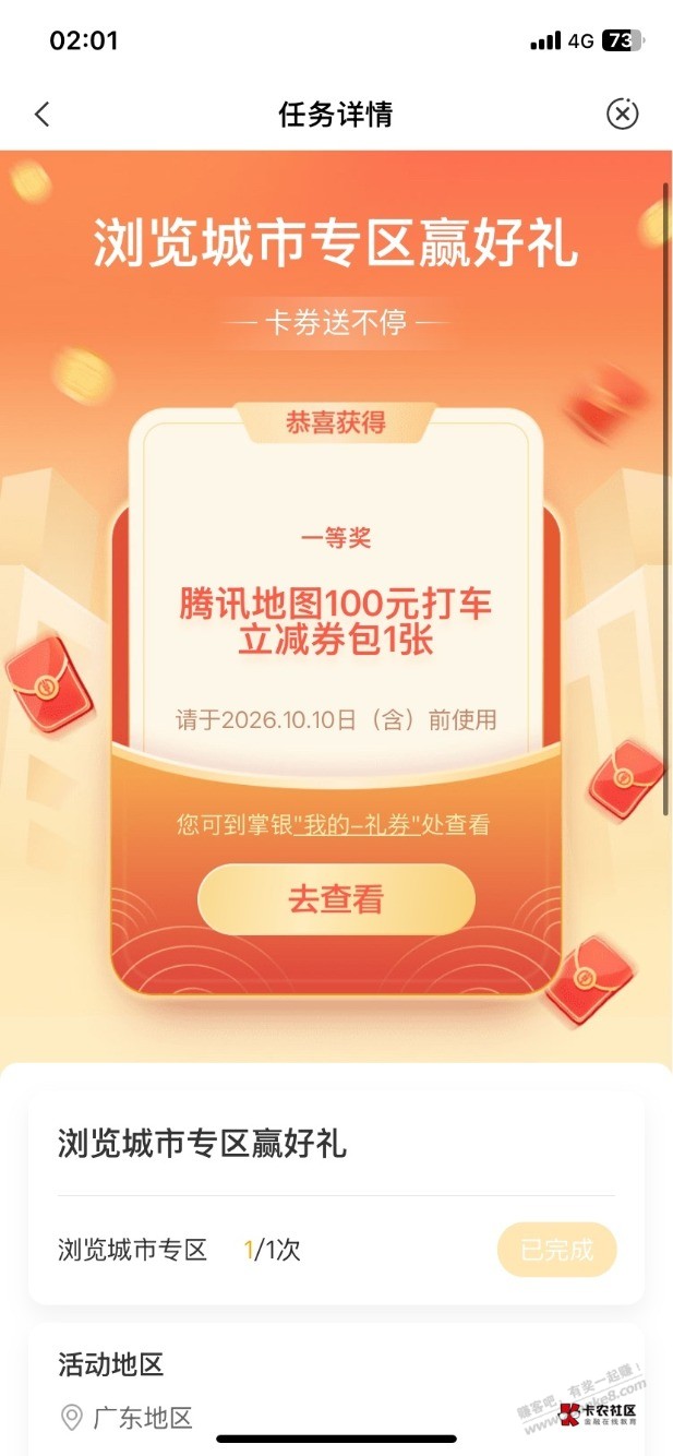 腾讯地图100元打车立减券包-资源V站