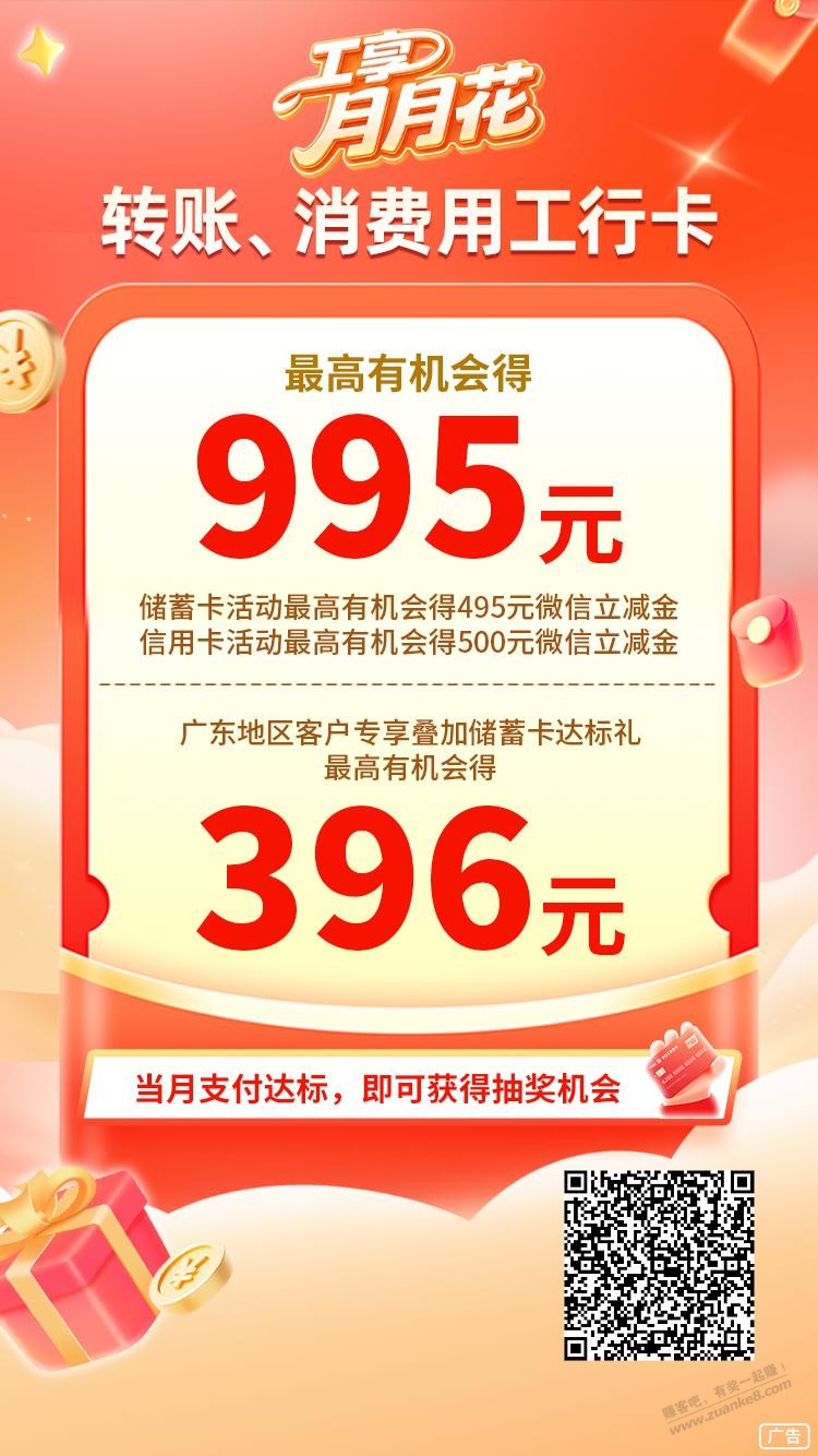 【广东】工享月月花报名-资源V站