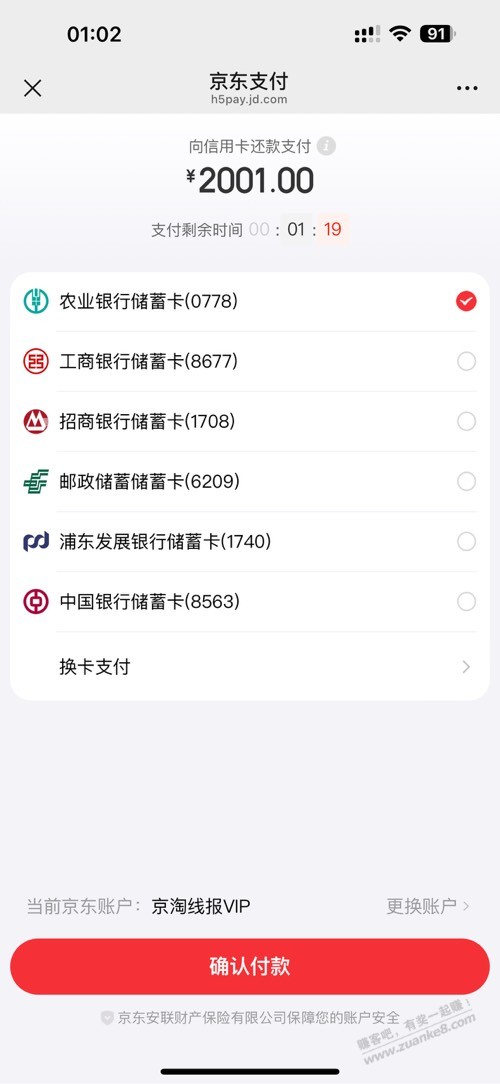 金融农行变一下金额-资源V站