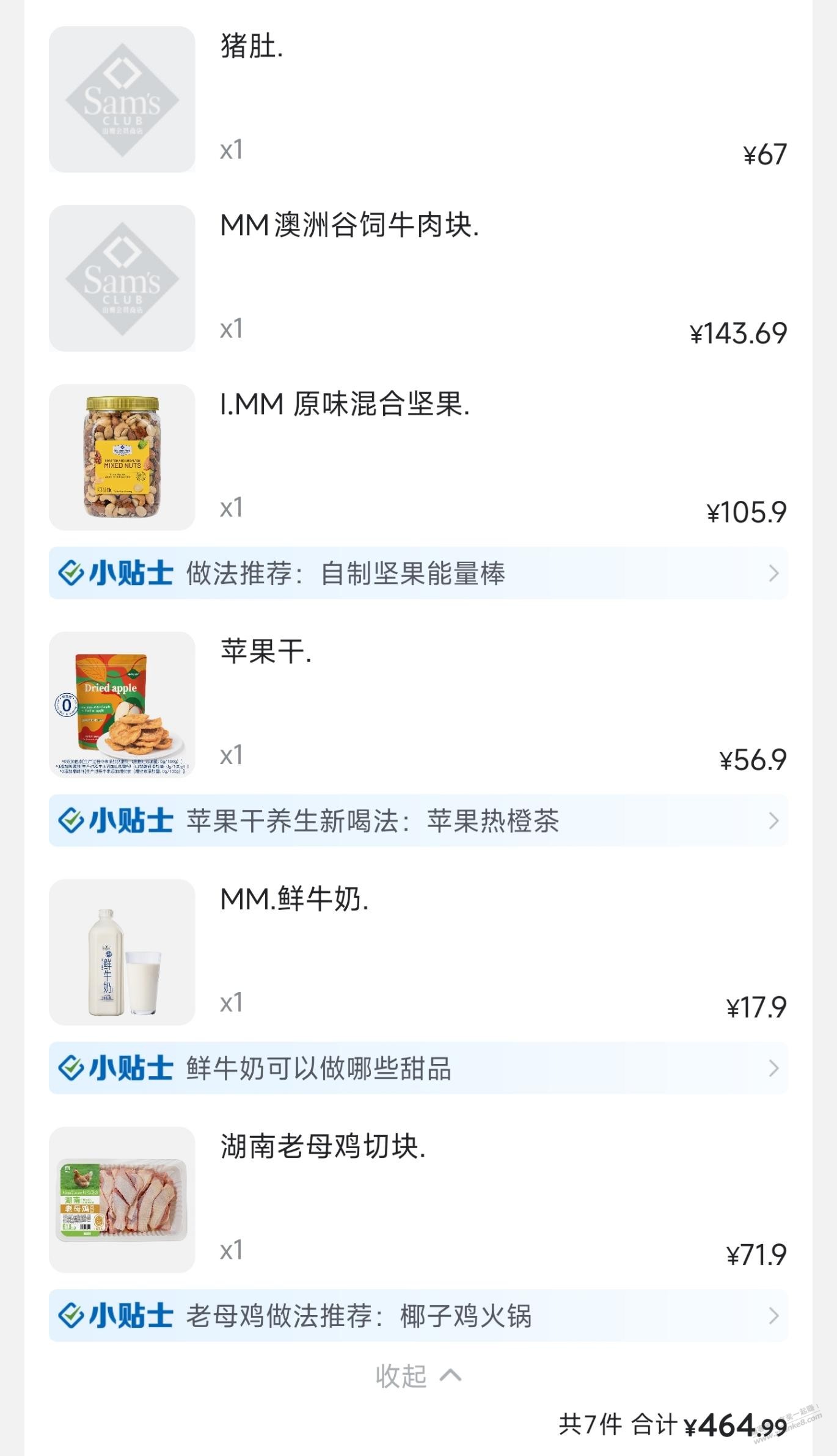 图片[2]-又去山姆回购瑞士卷和苹果干-资源V站