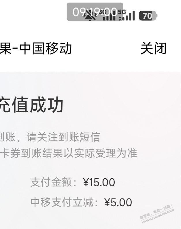 中国移动APP首绑邮储银行储蓄卡-5元-资源V站