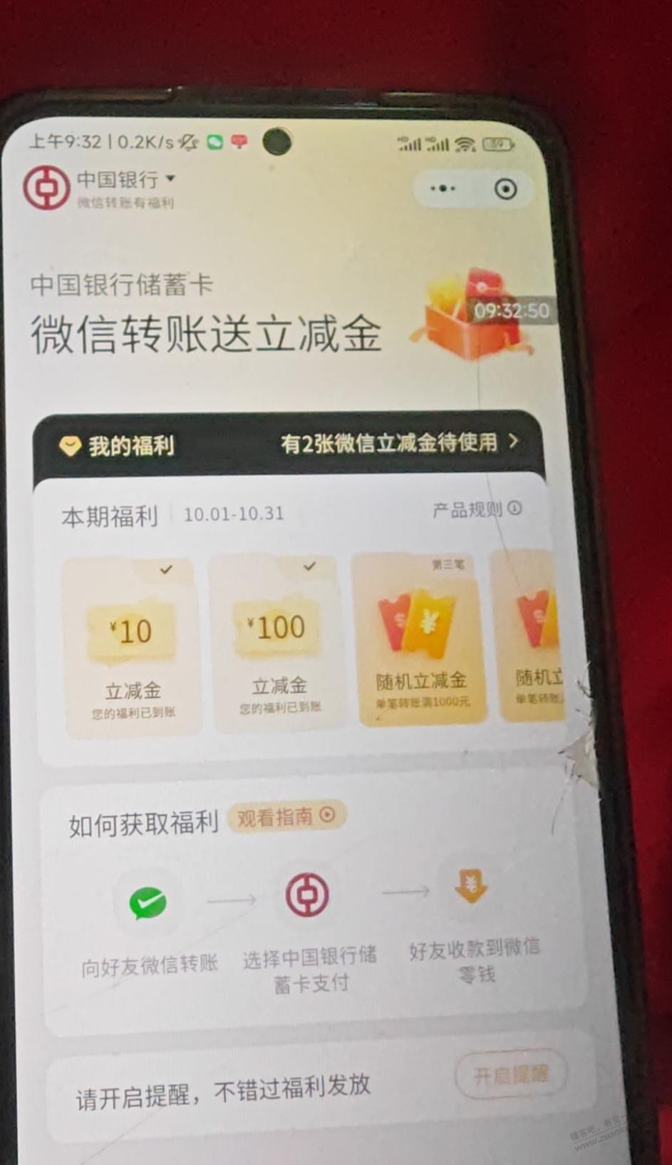 中行微信转账有水-资源V站