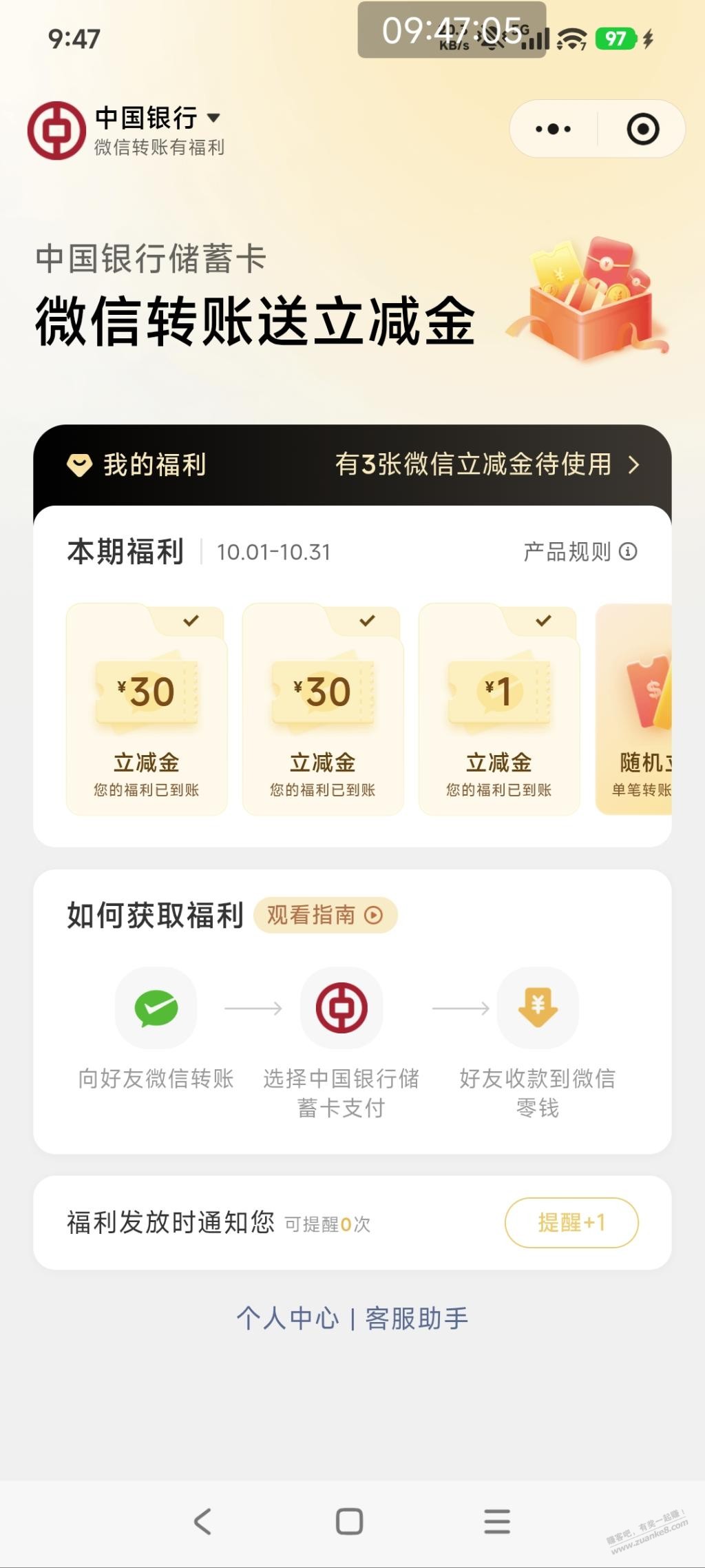 微信转账3笔1w   30+30+1-资源V站