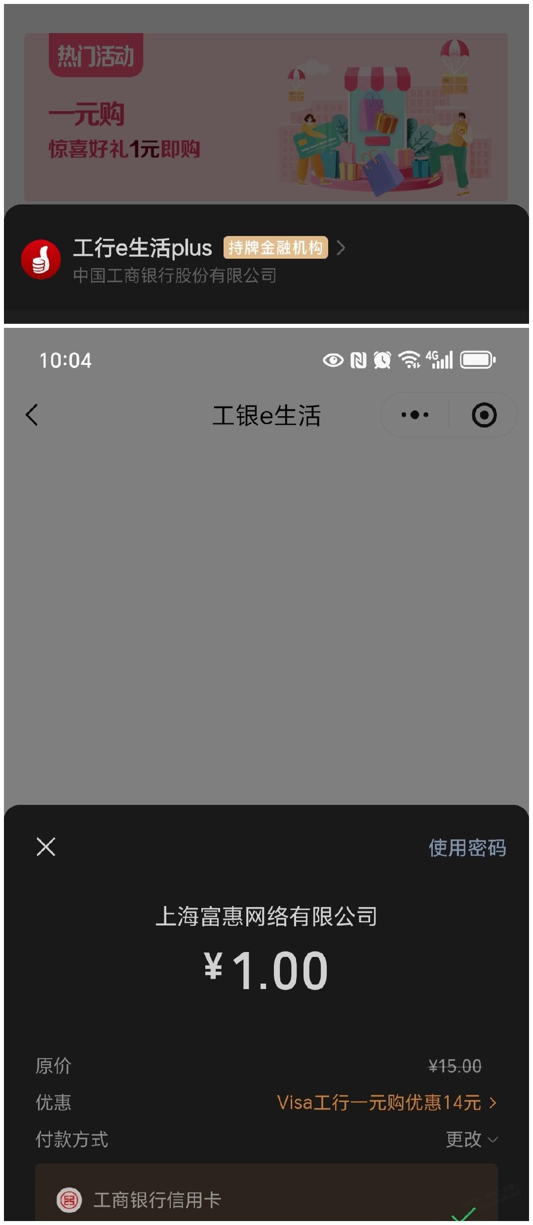 工行visa1买15E卡-资源V站