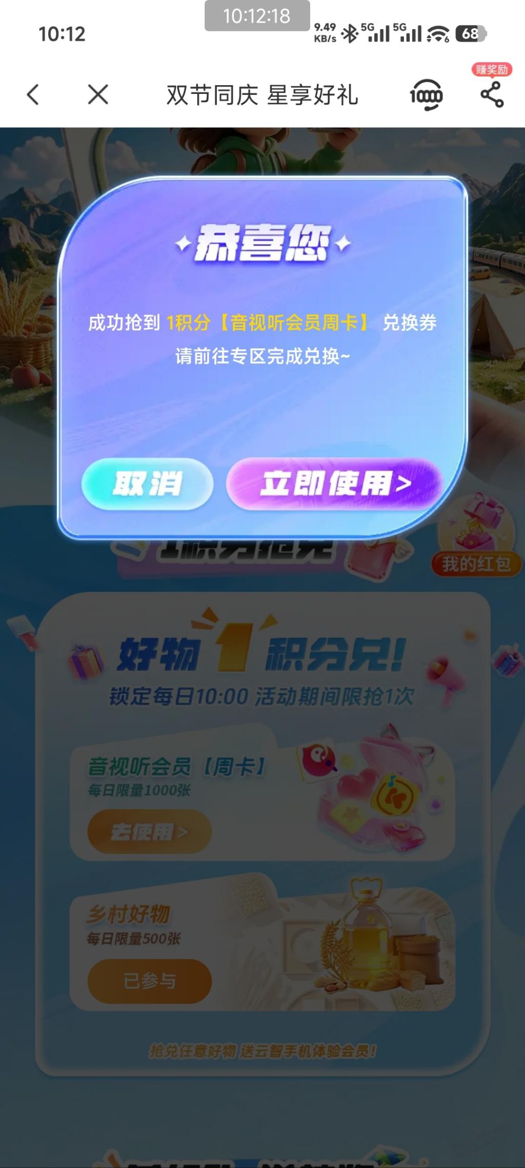 图片[2]-电信1积分抢会员-资源V站