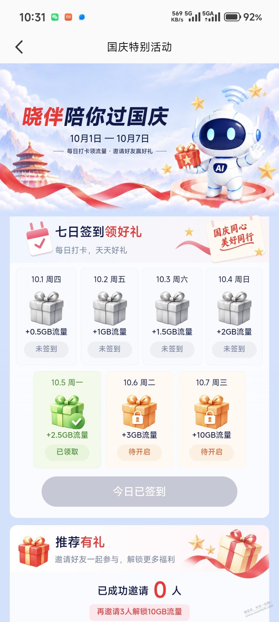 移动流量-资源V站