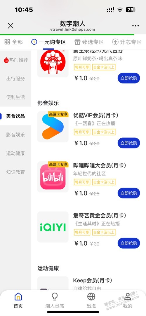速度  数字潮人-资源V站