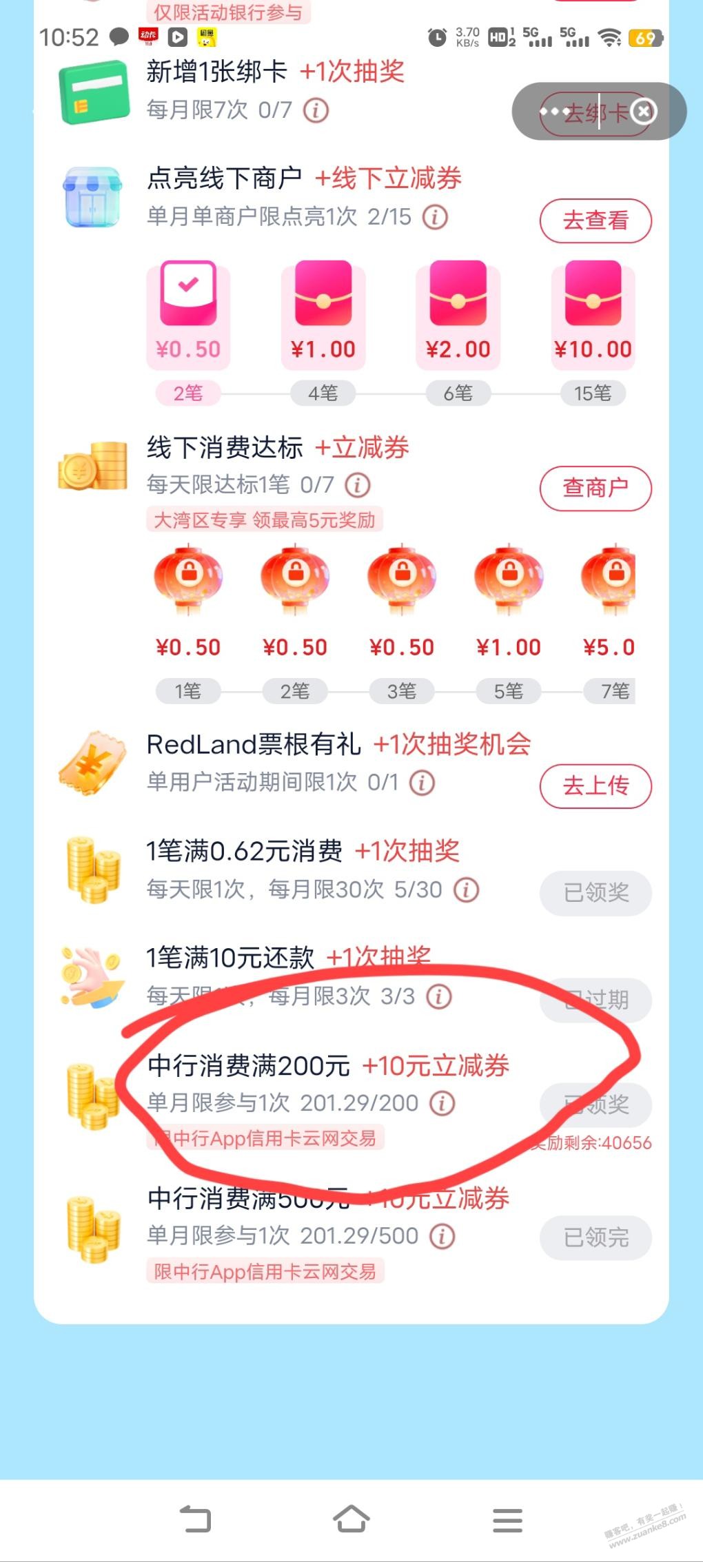 云闪付立减券-资源V站