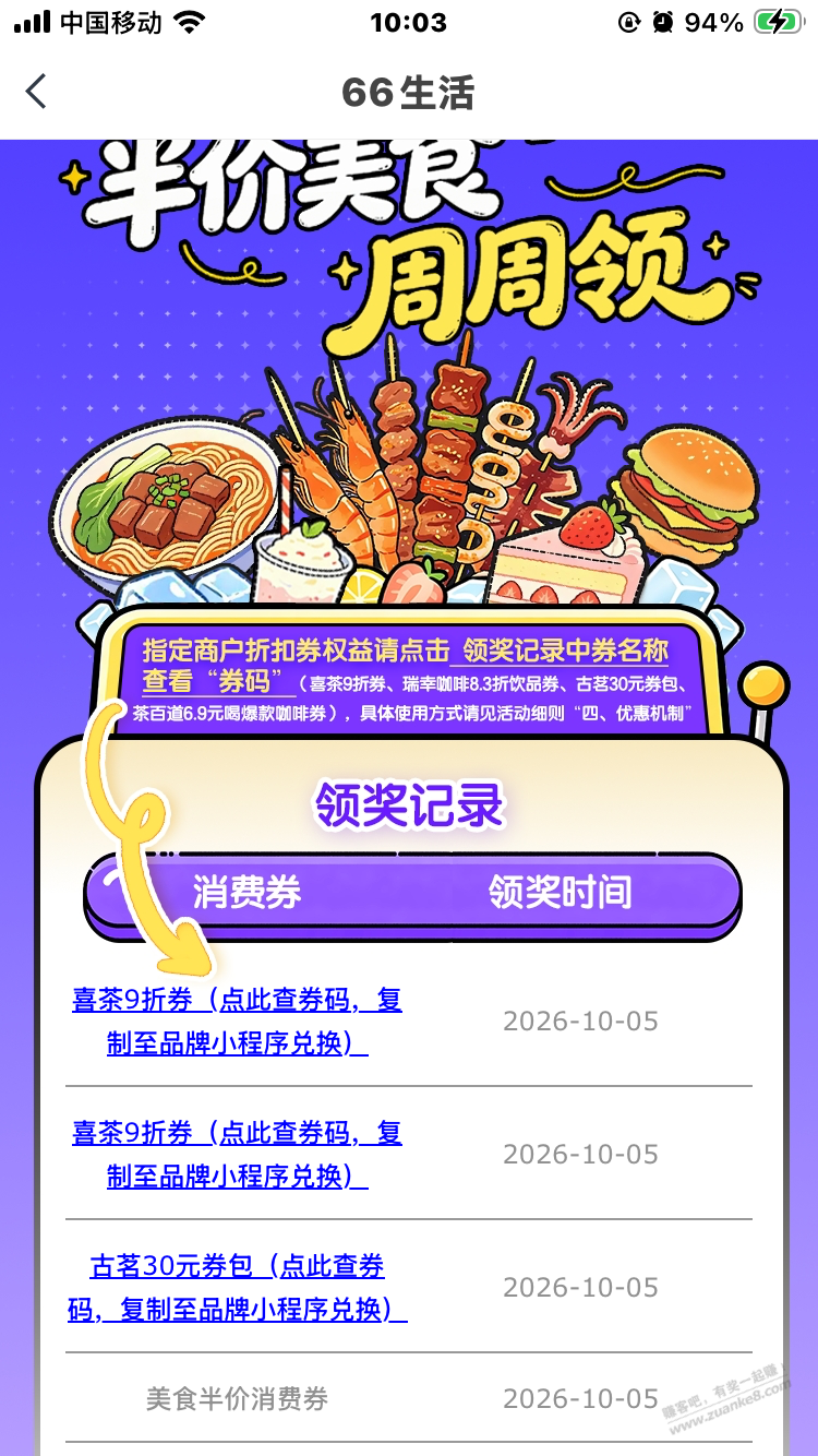 浦发美食半价随机大水-资源V站