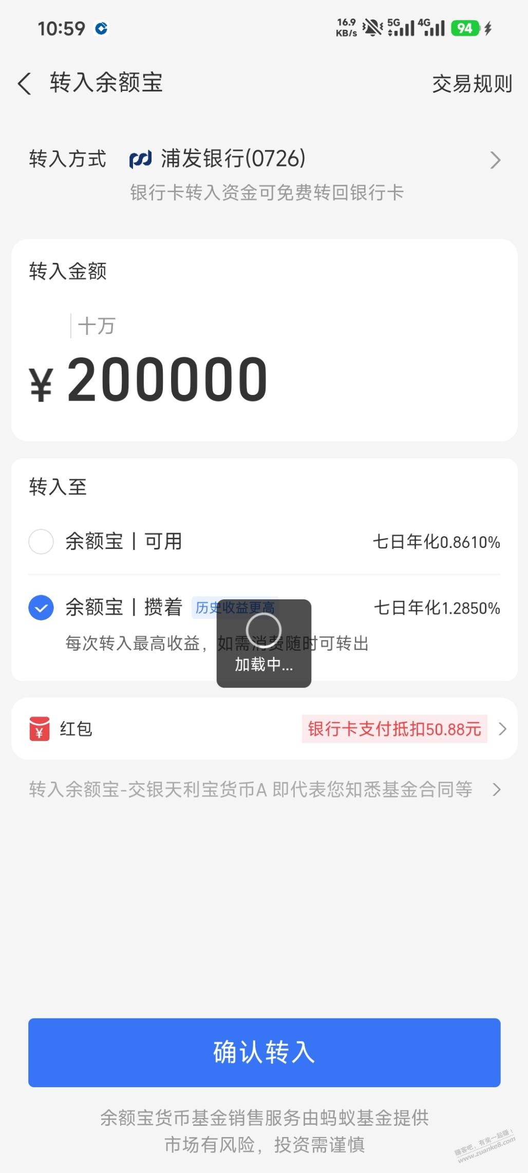 图片[2]-支付宝58.88红包-资源V站